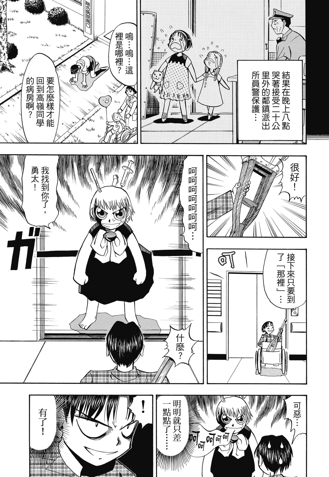 完全版01卷250