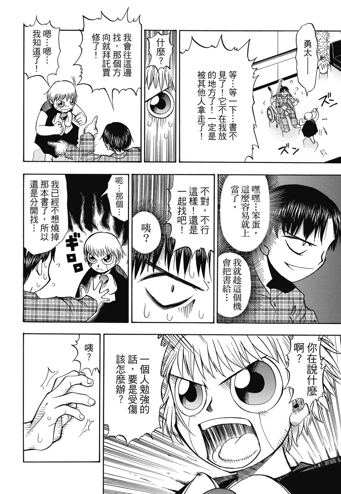 完全版01卷251