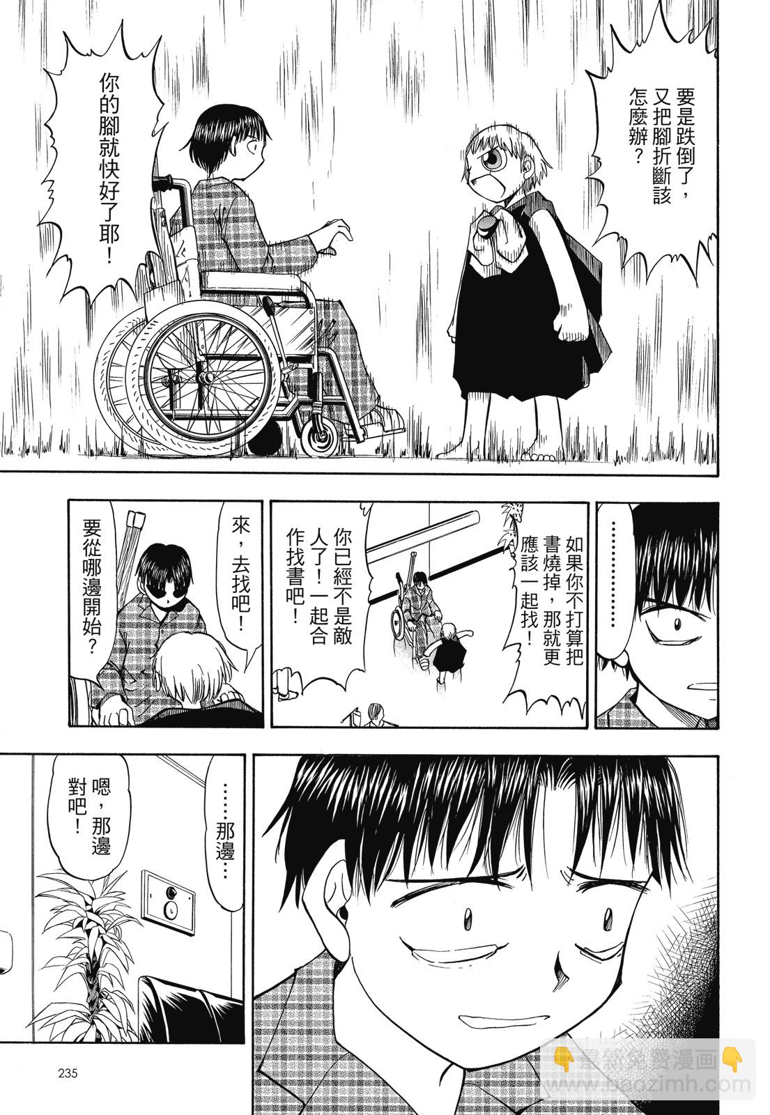 完全版01卷252