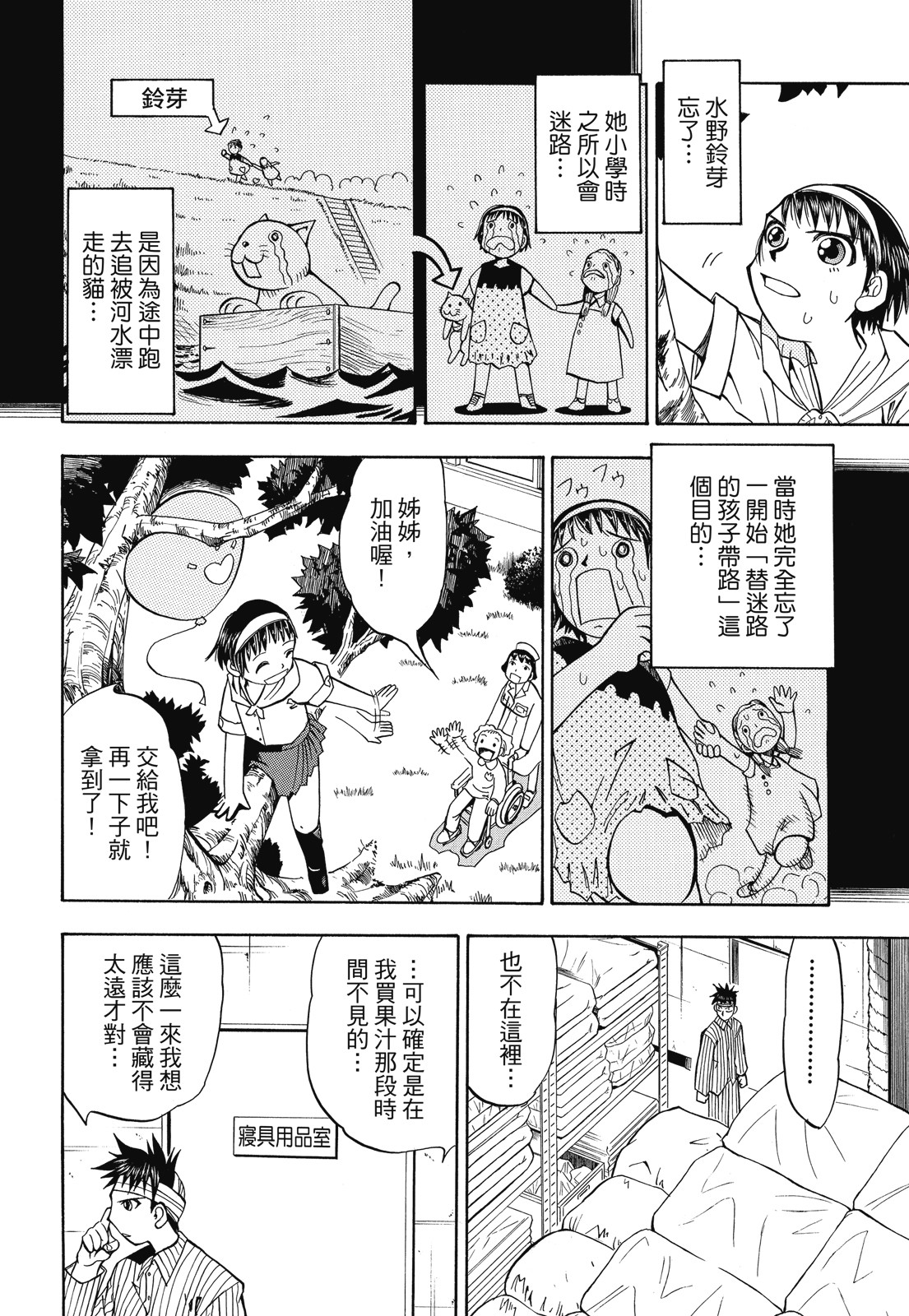完全版01卷253