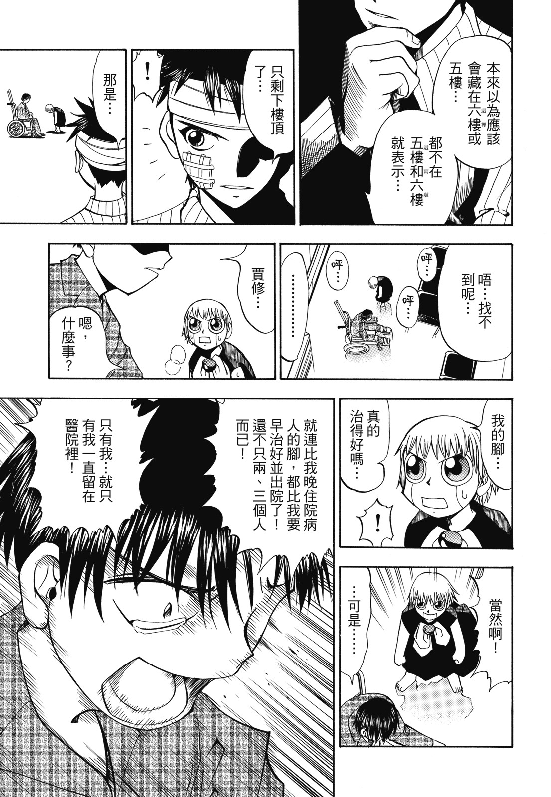 完全版01卷254
