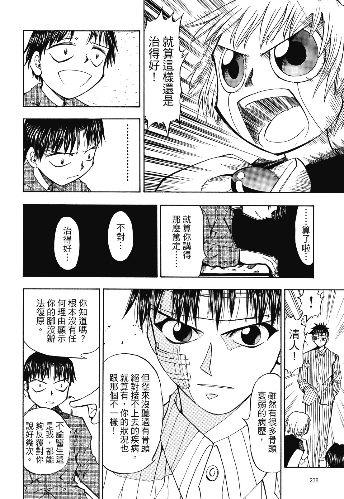 完全版01卷255