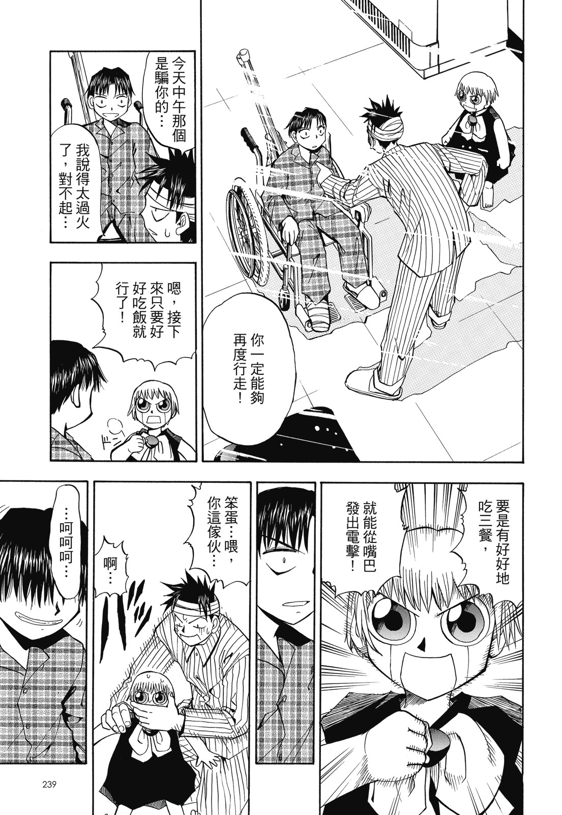 完全版01卷256