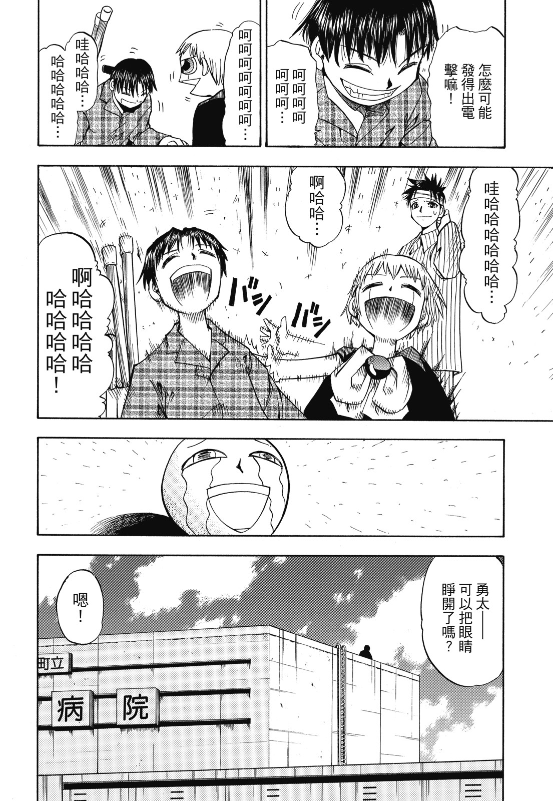完全版01卷257