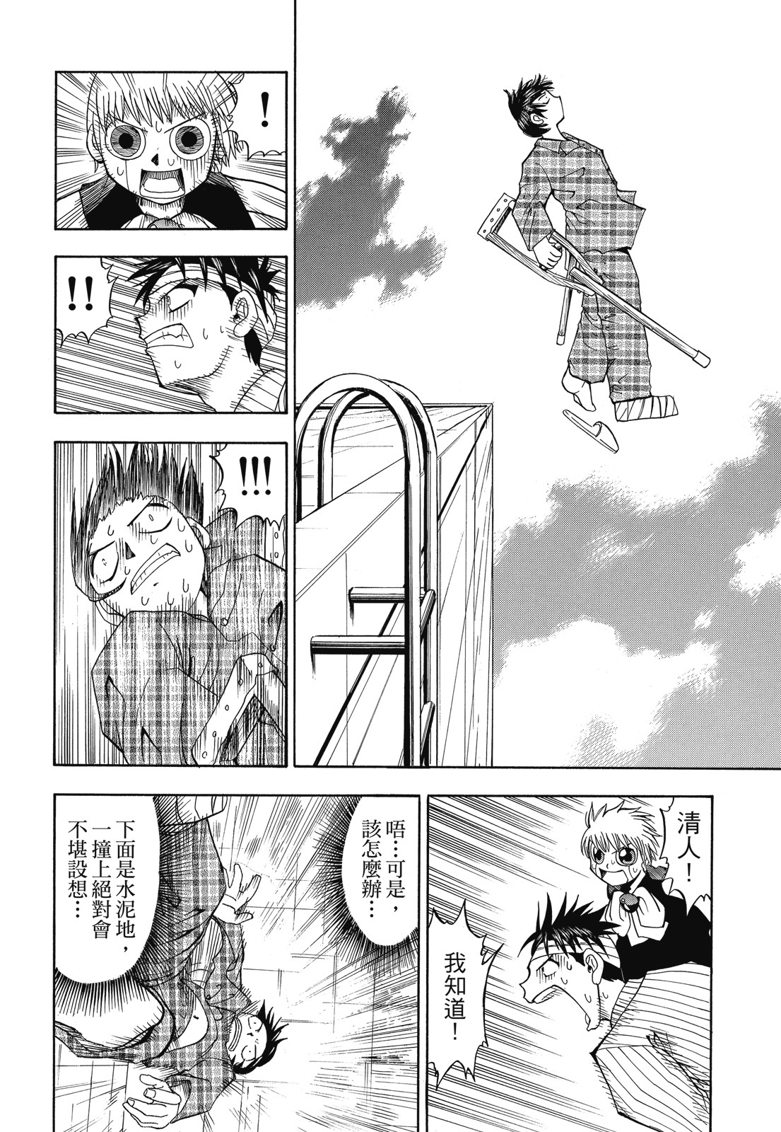 完全版01卷259