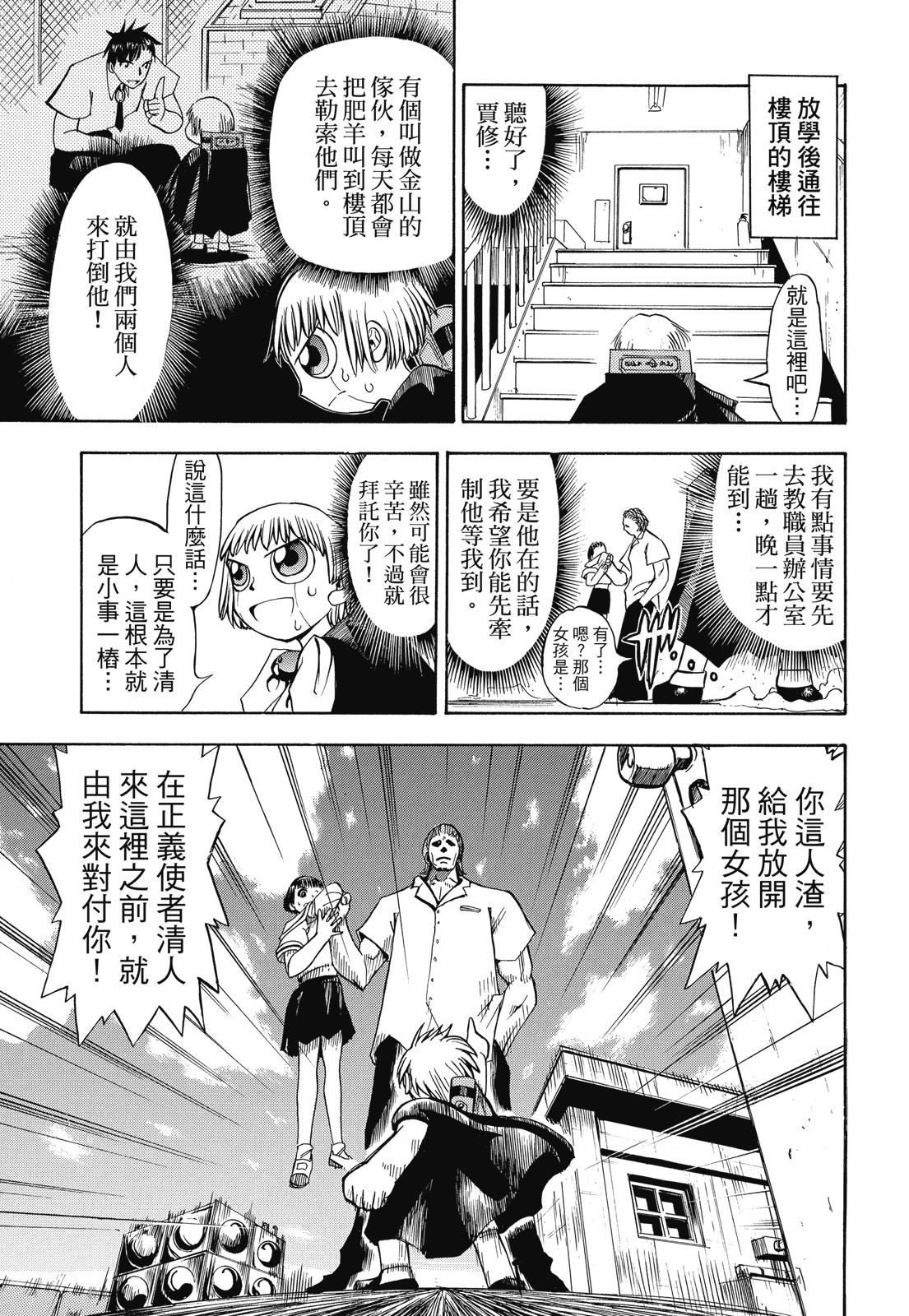 完全版01卷26