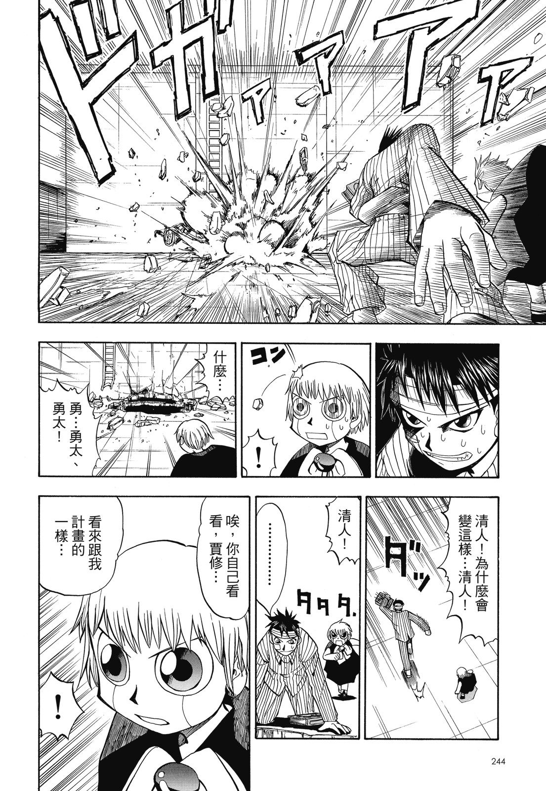 完全版01卷261