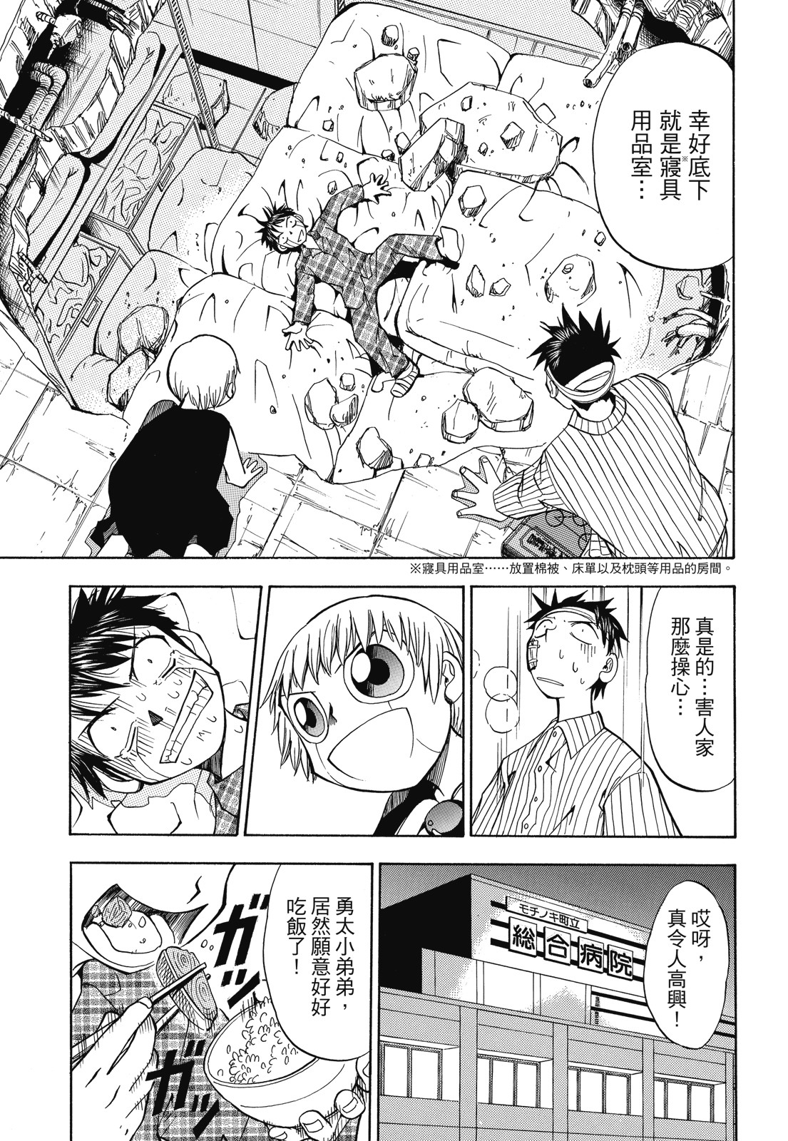 完全版01卷266