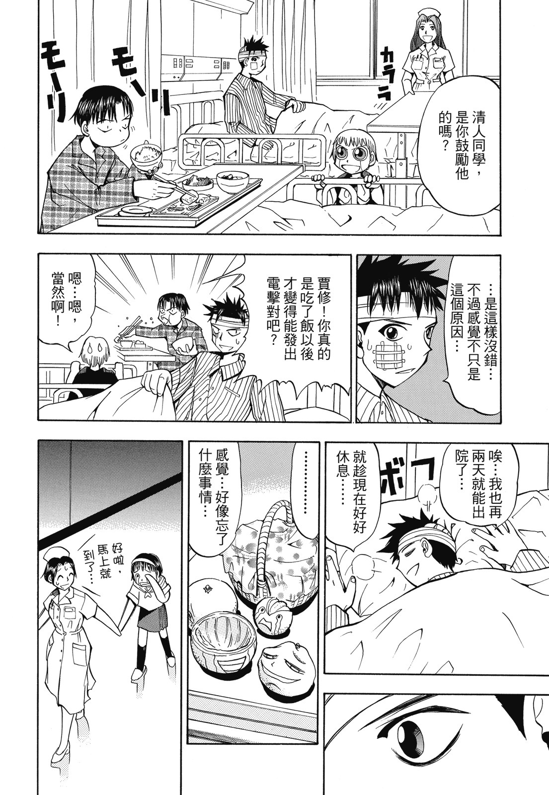 完全版01卷267