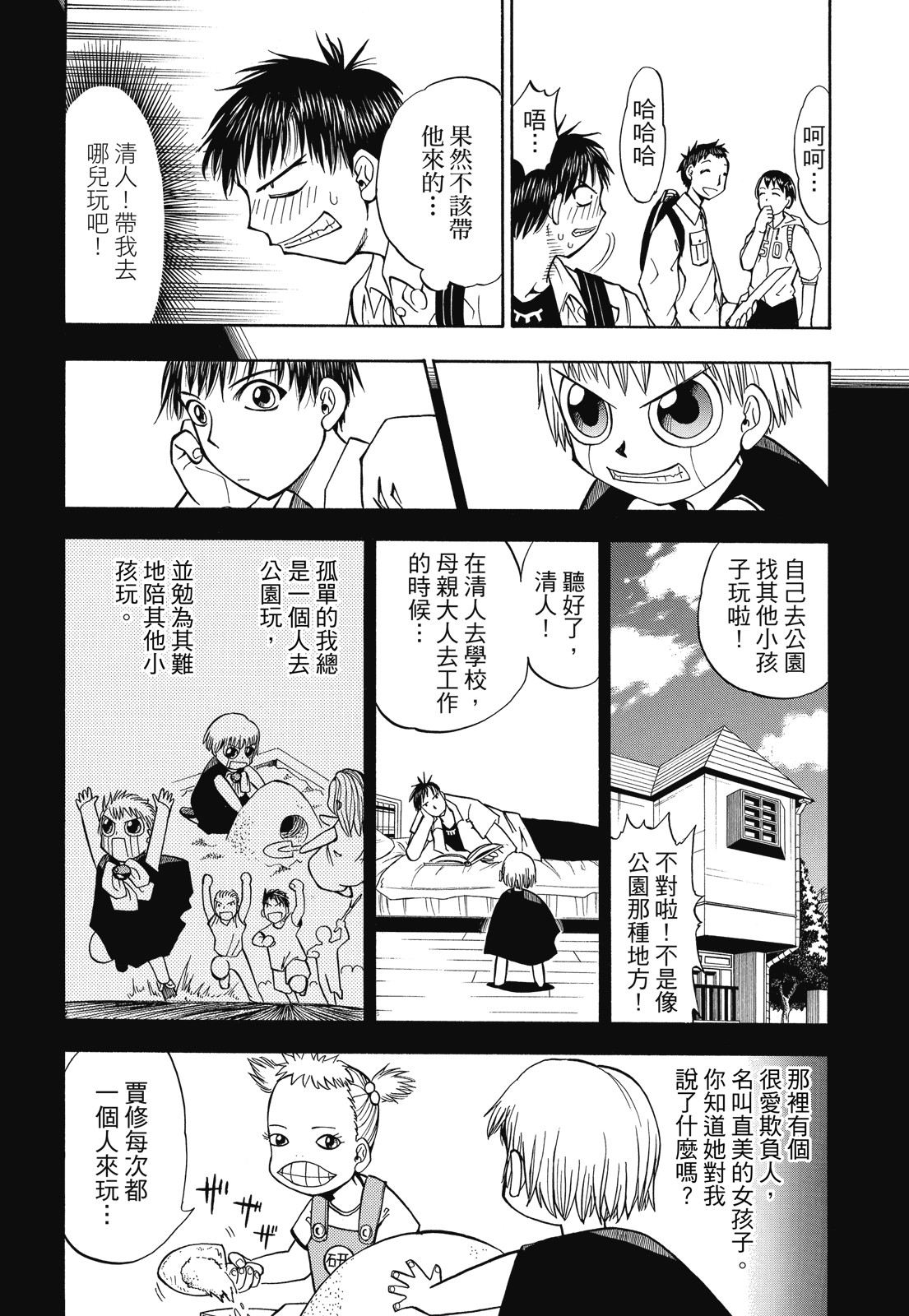 完全版01卷271