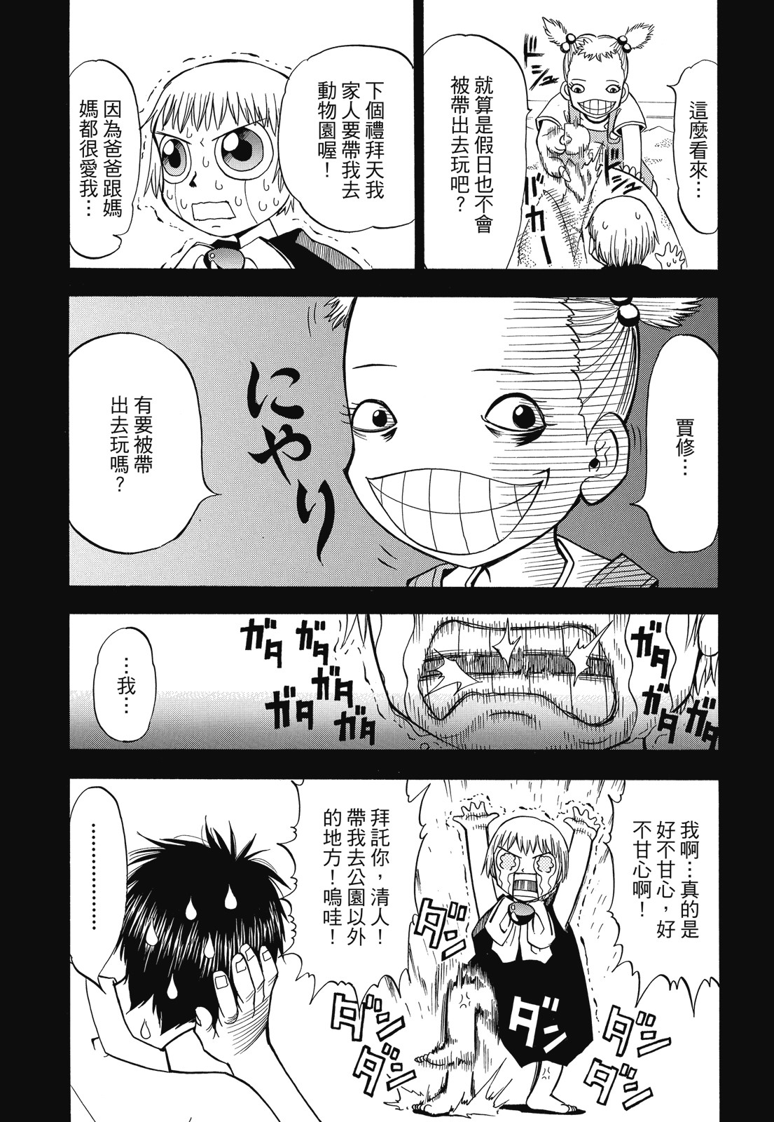 完全版01卷272