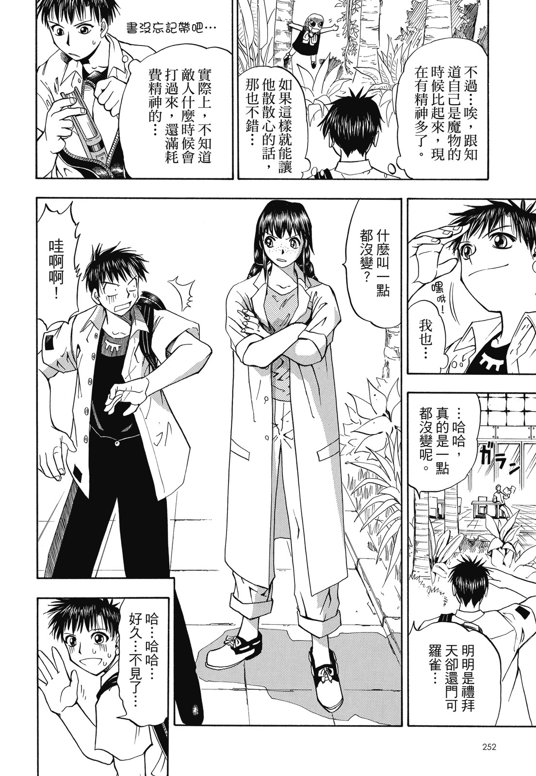 完全版01卷273