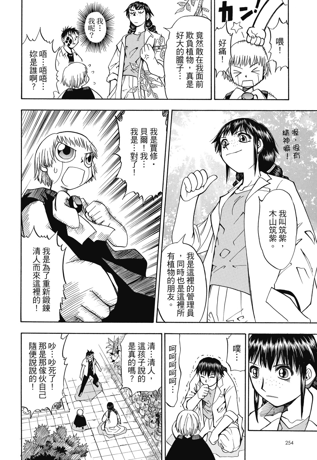 完全版01卷275