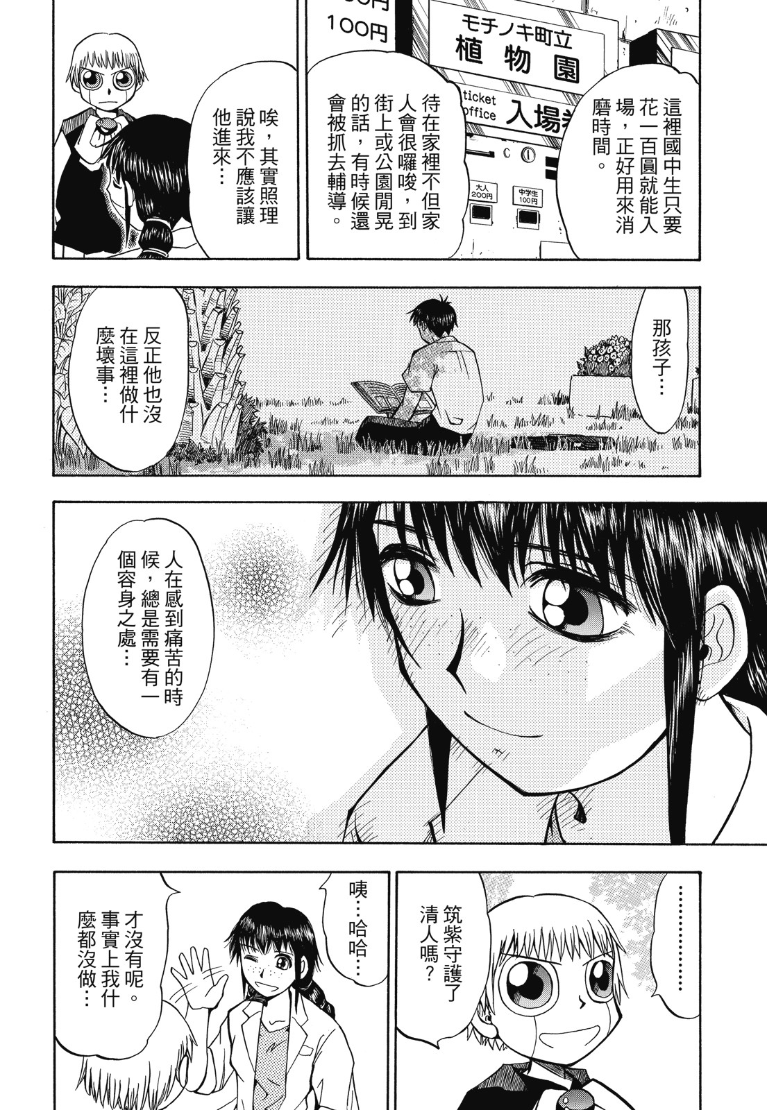 完全版01卷277