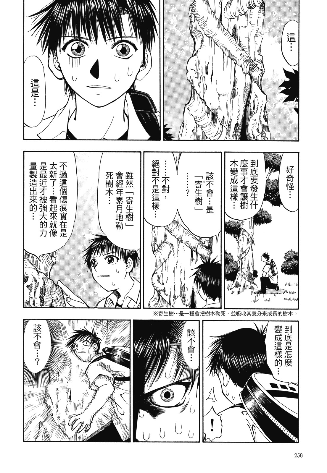 完全版01卷279