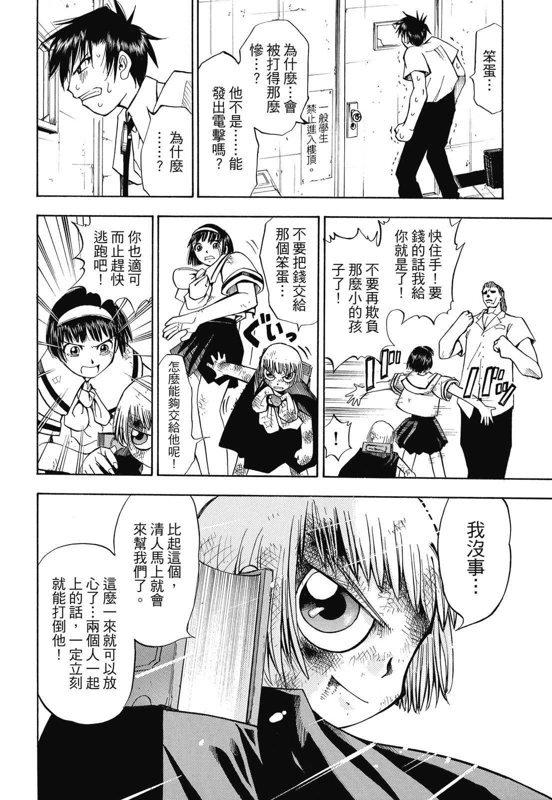 完全版01卷29