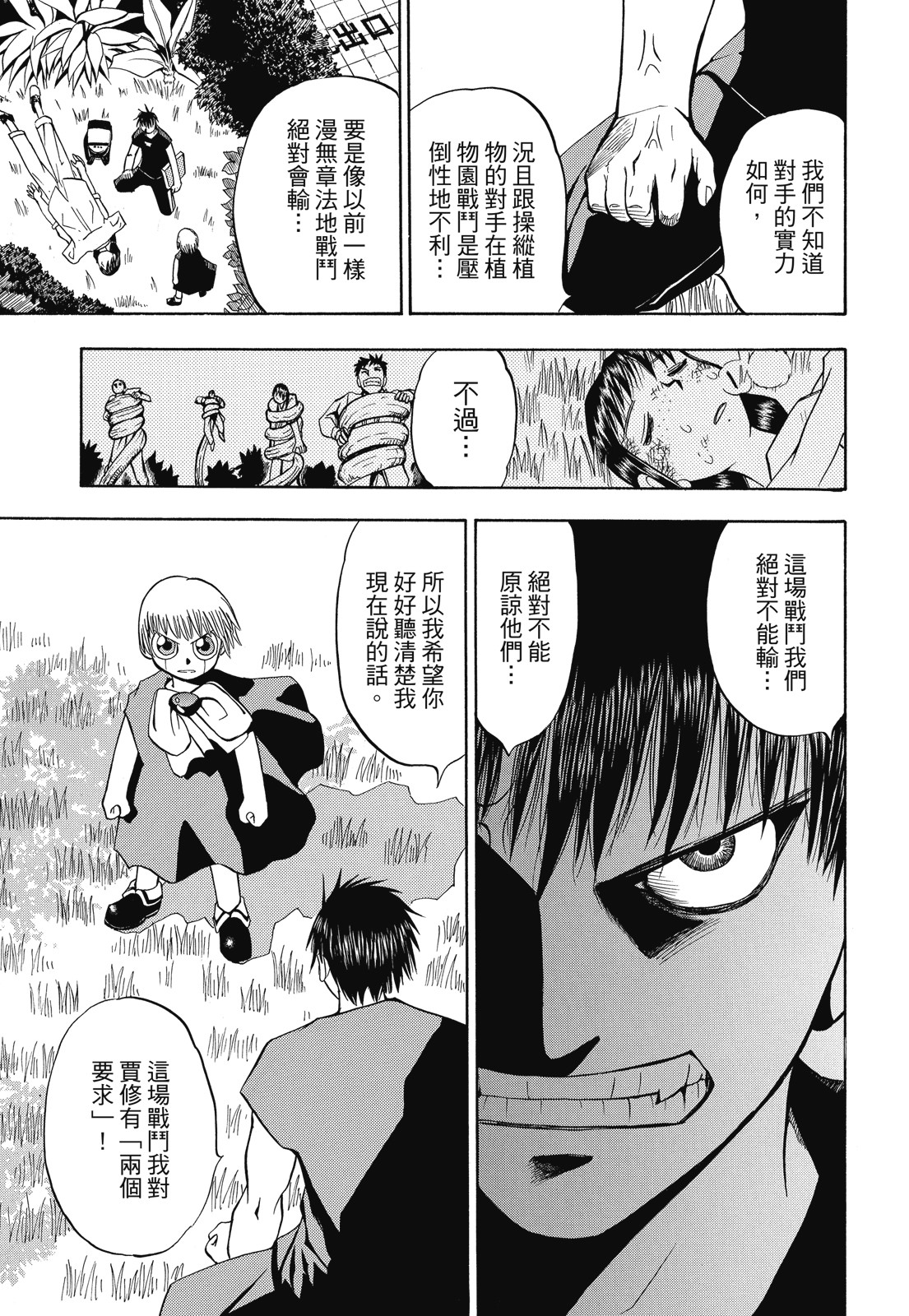 完全版01卷290