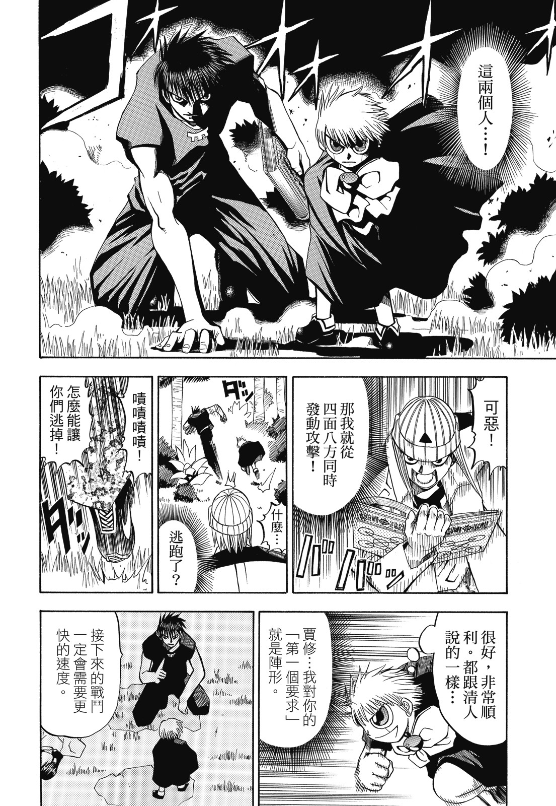 完全版01卷295