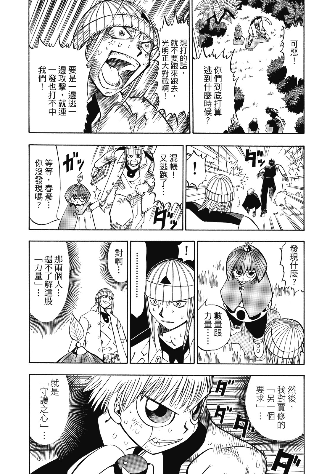 完全版01卷298