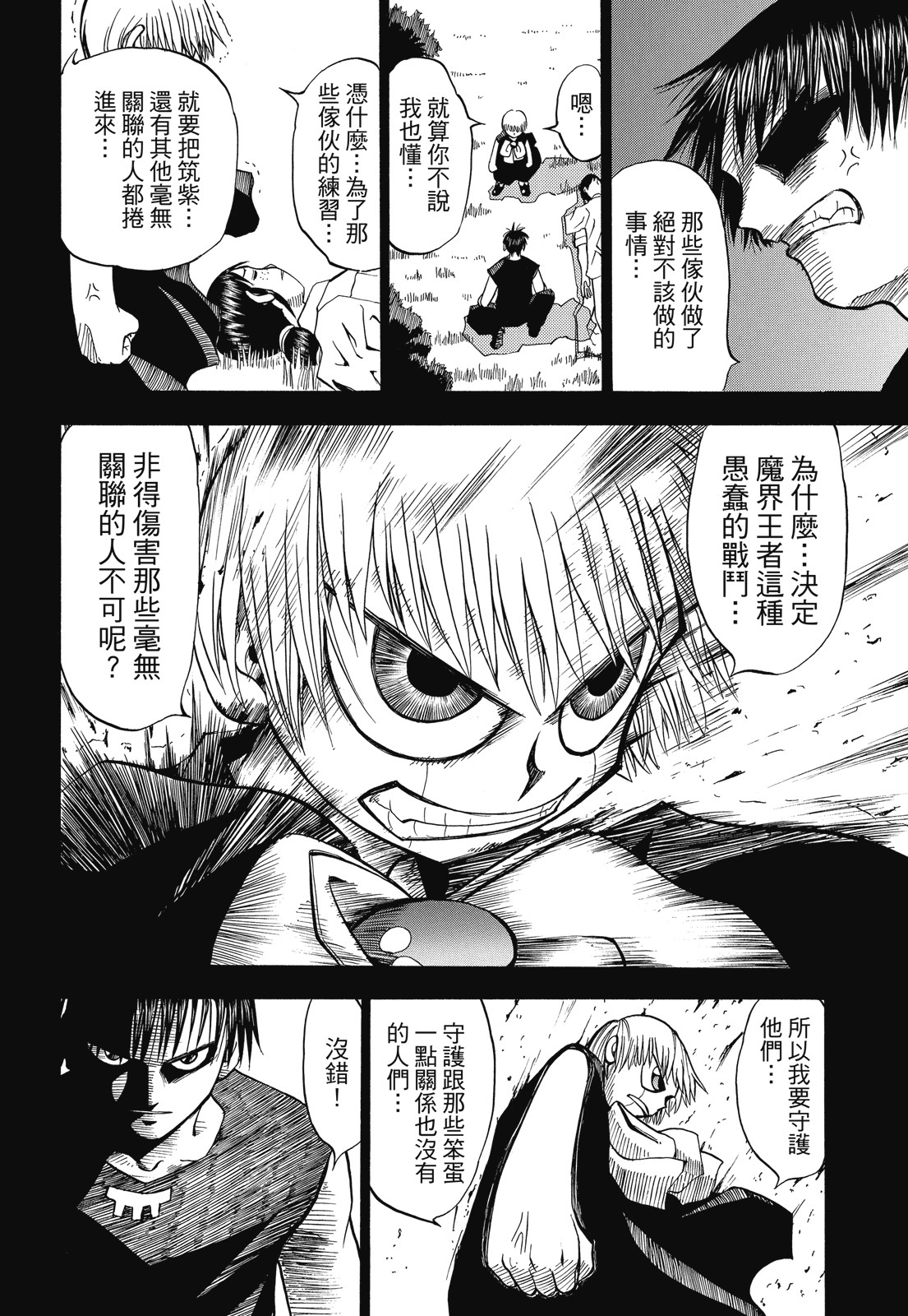 完全版01卷299