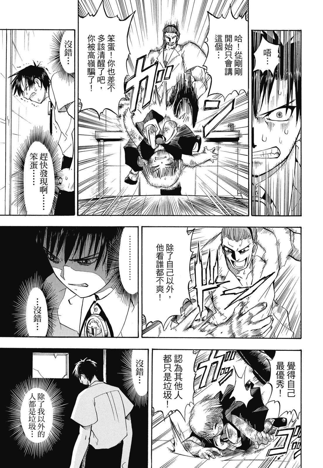 完全版01卷30