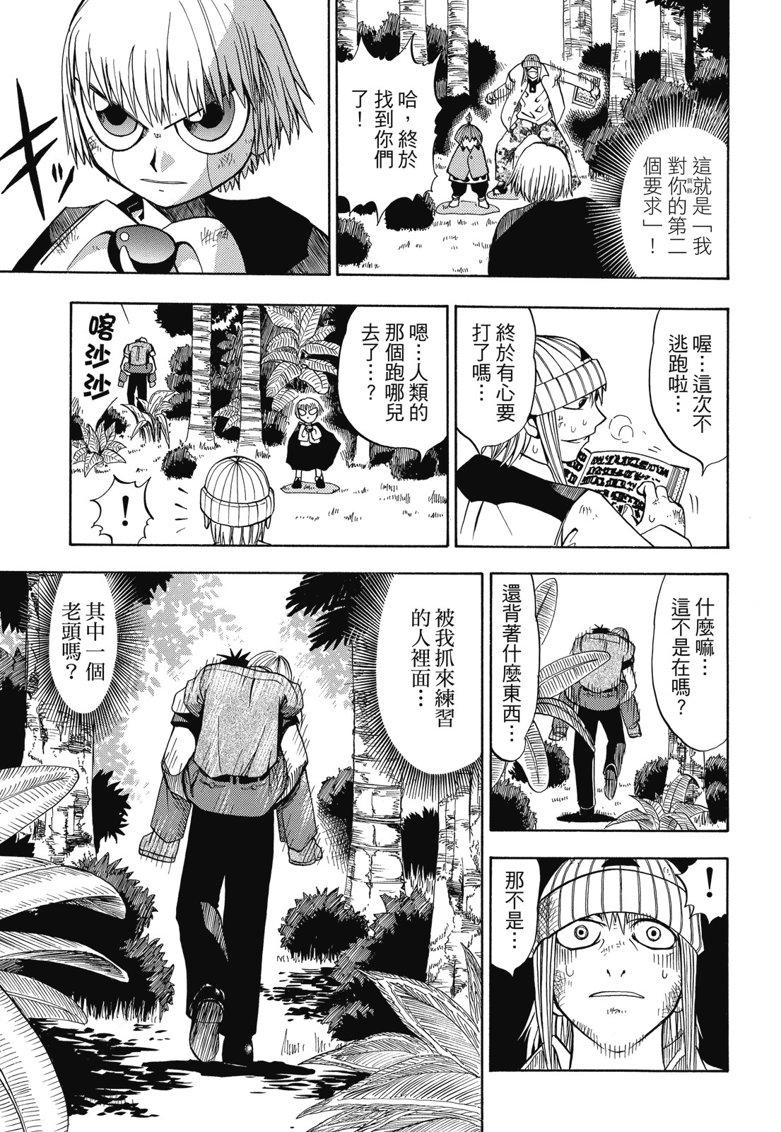 完全版01卷300
