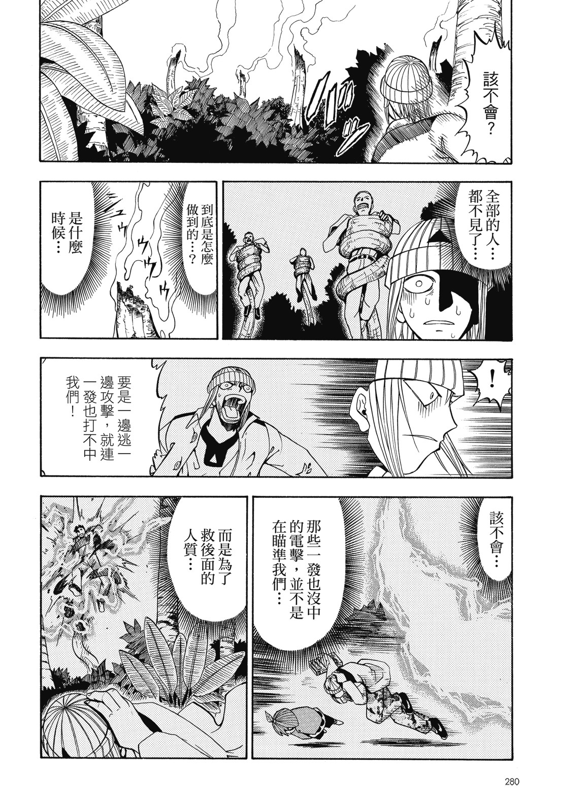 完全版01卷301