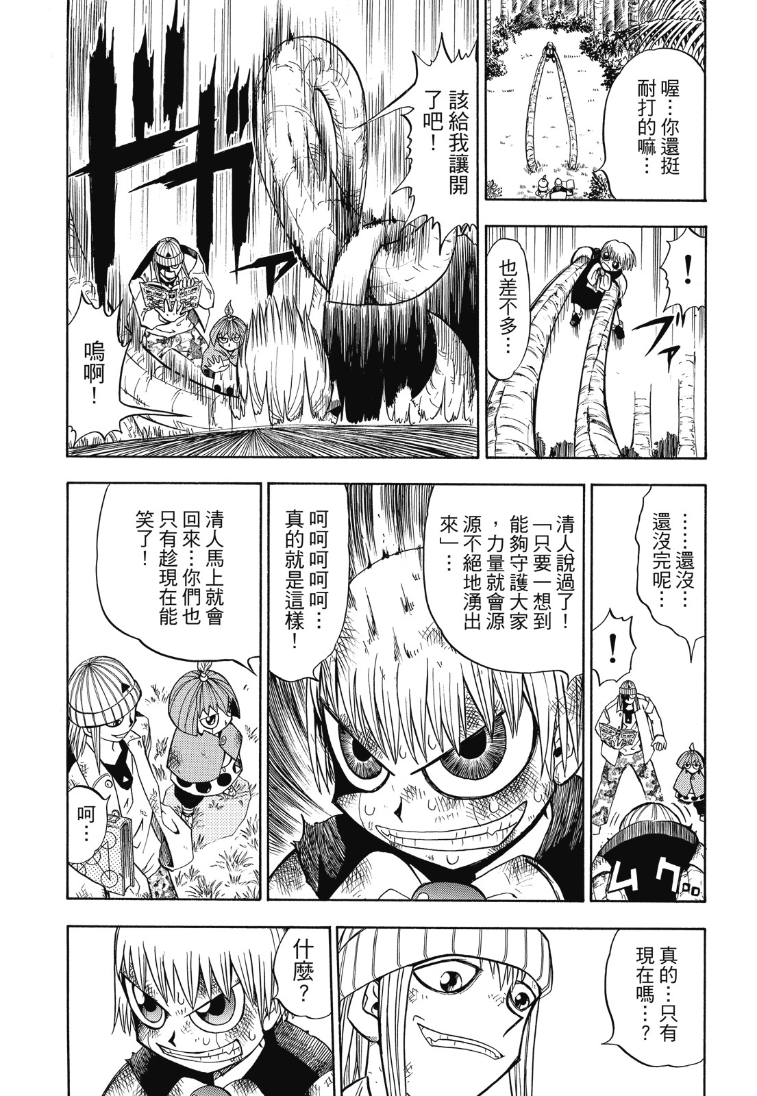 完全版01卷306