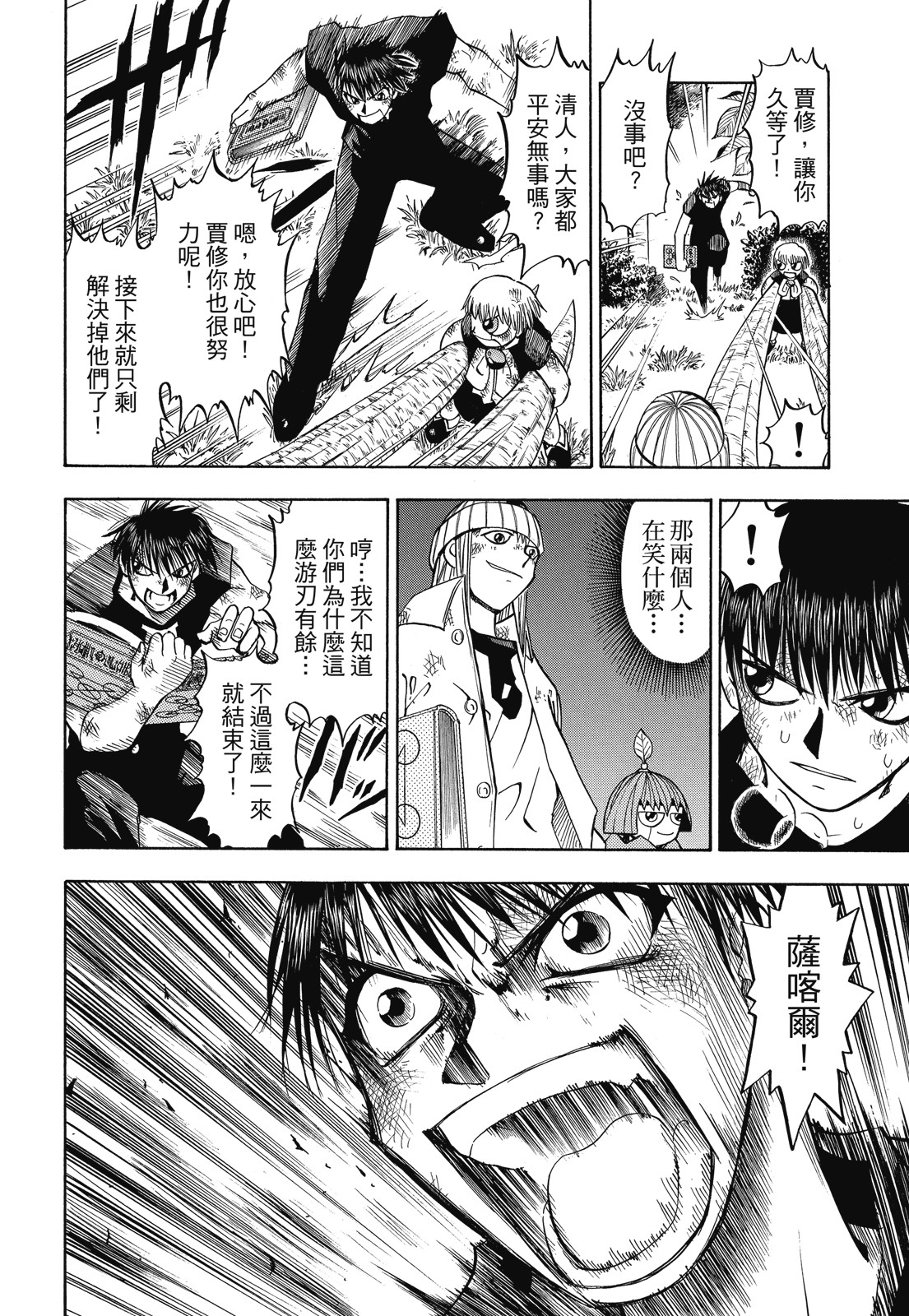 完全版01卷307
