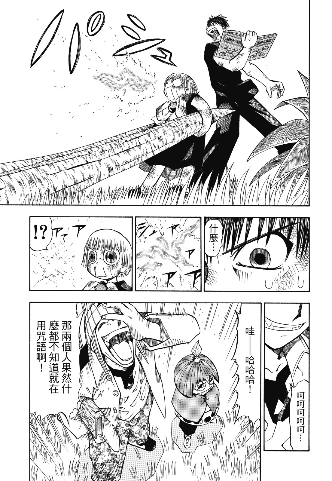 完全版01卷308