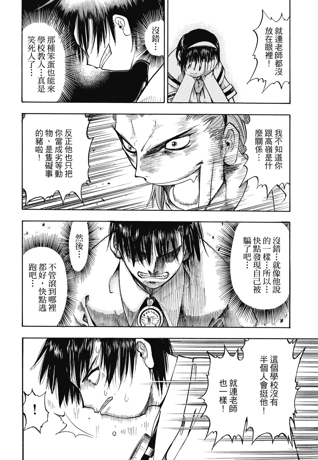 完全版01卷31