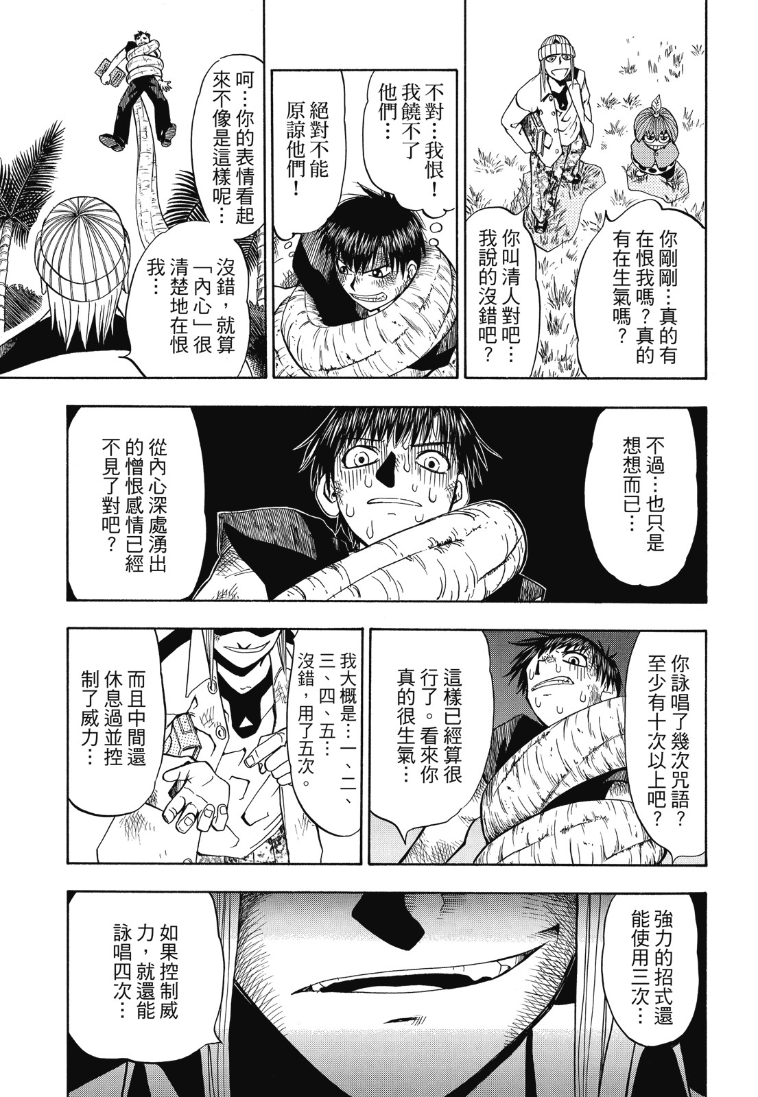 完全版01卷310