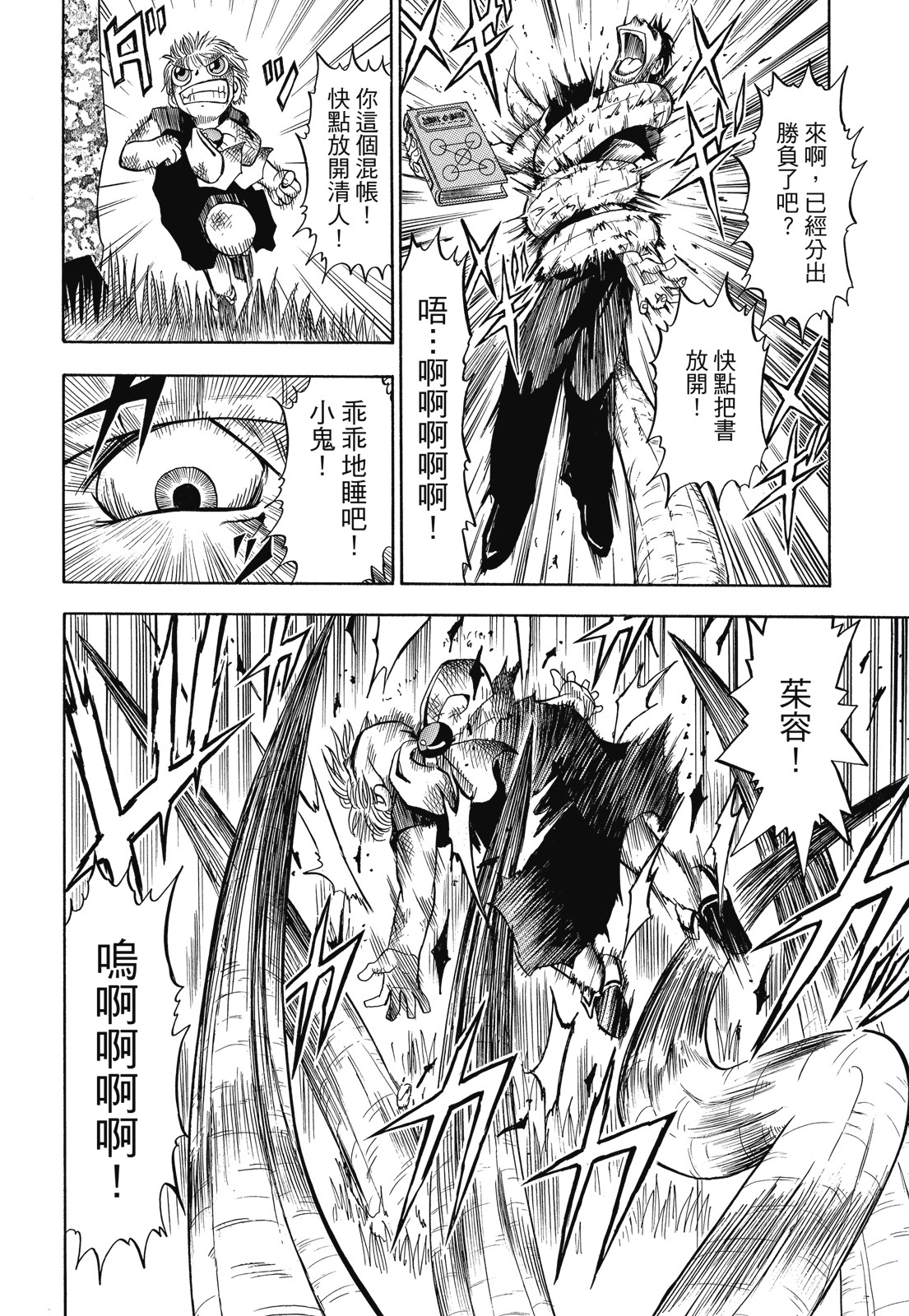 完全版01卷311