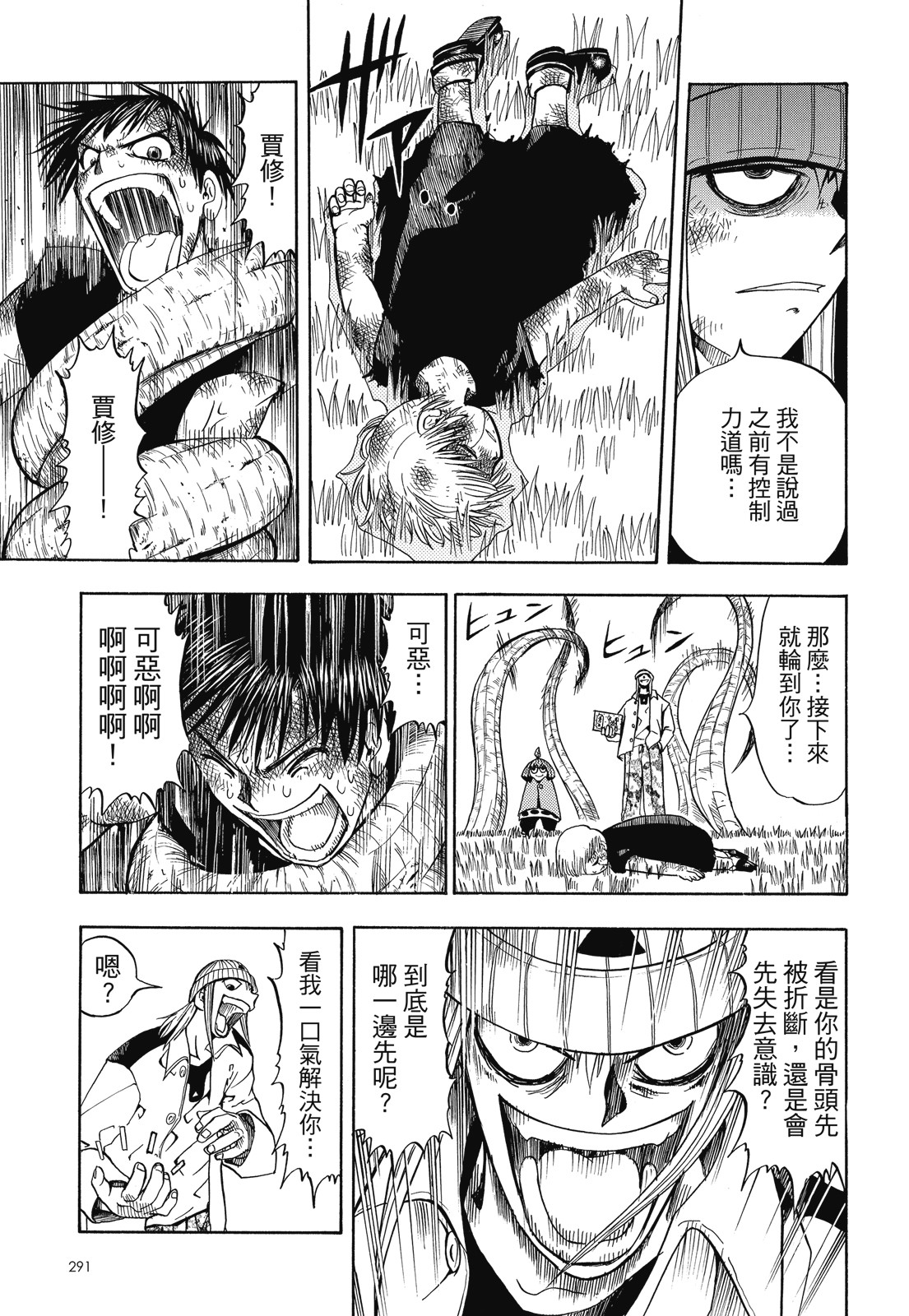 完全版01卷312