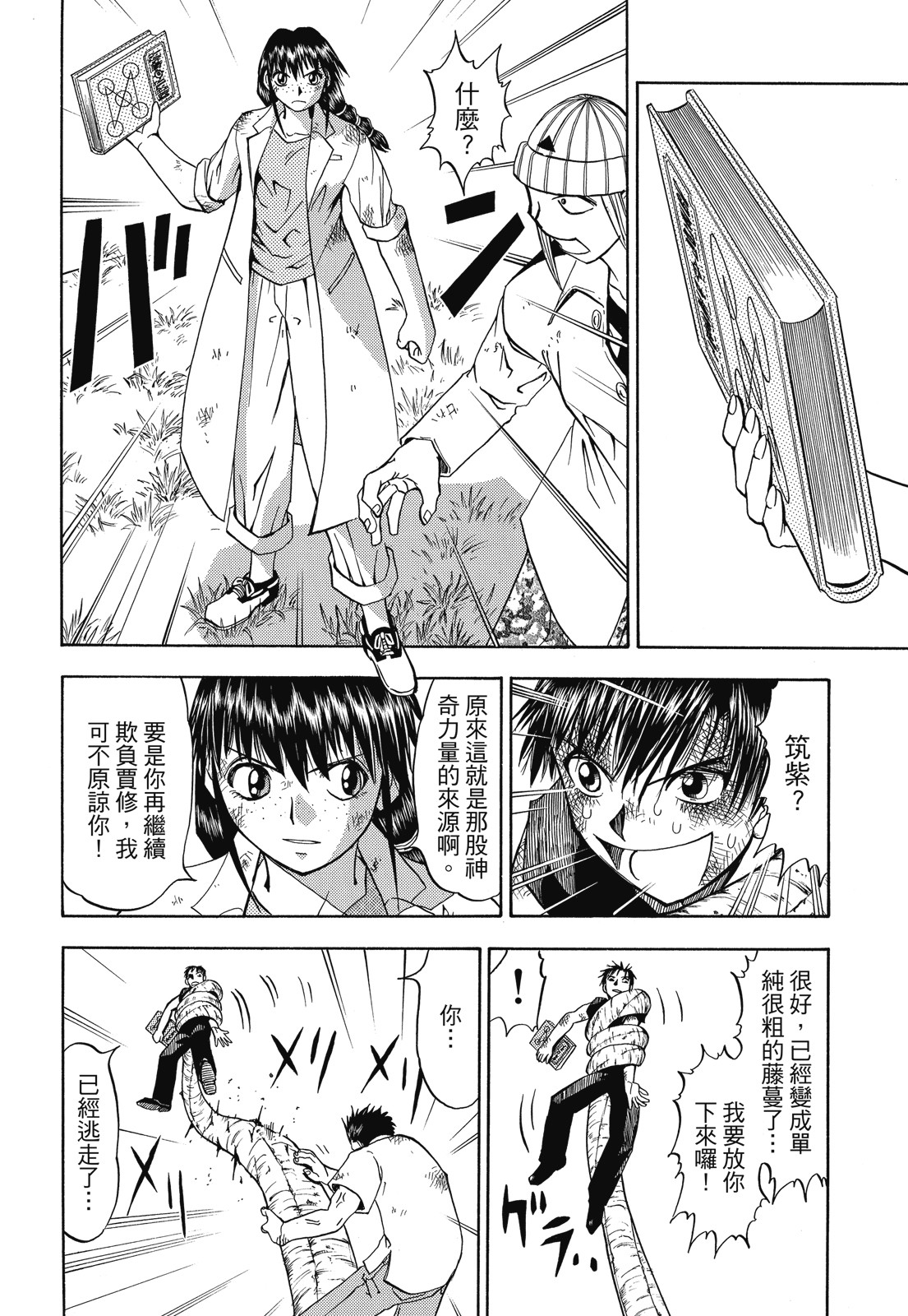 完全版01卷313