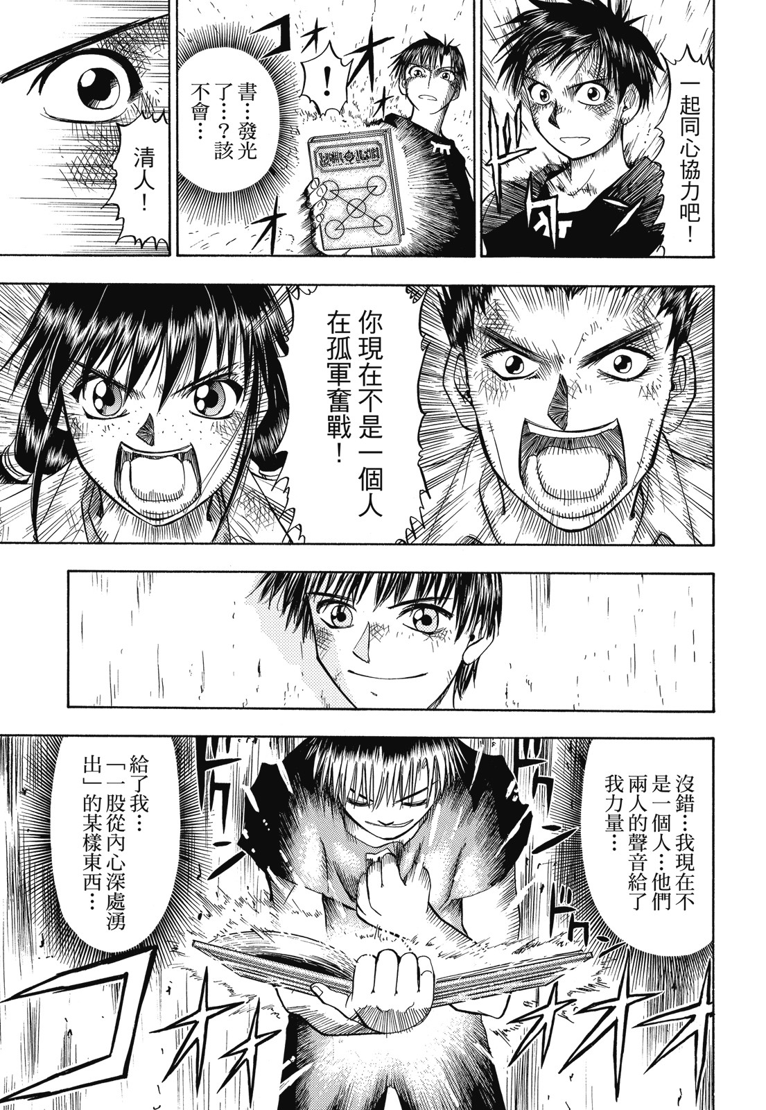 完全版01卷316