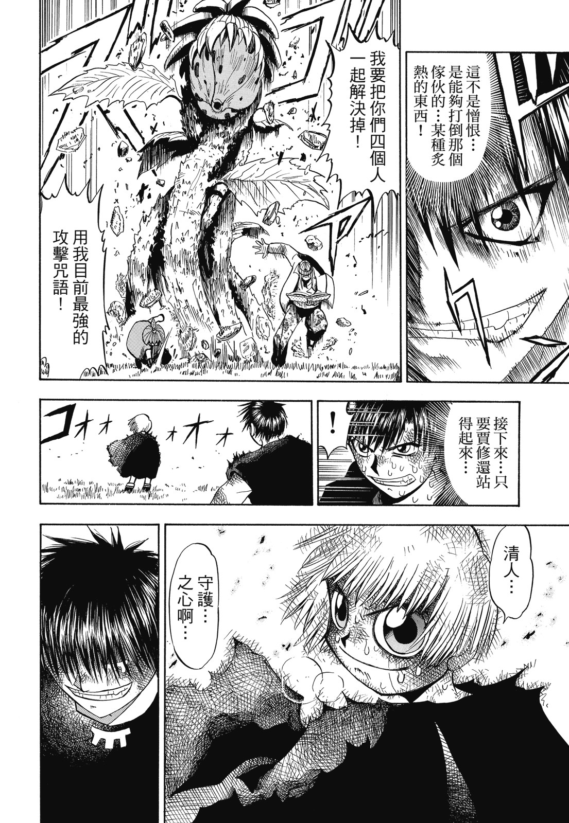 完全版01卷321