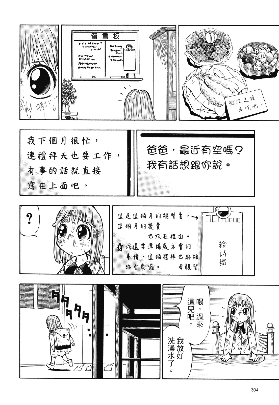 完全版01卷329