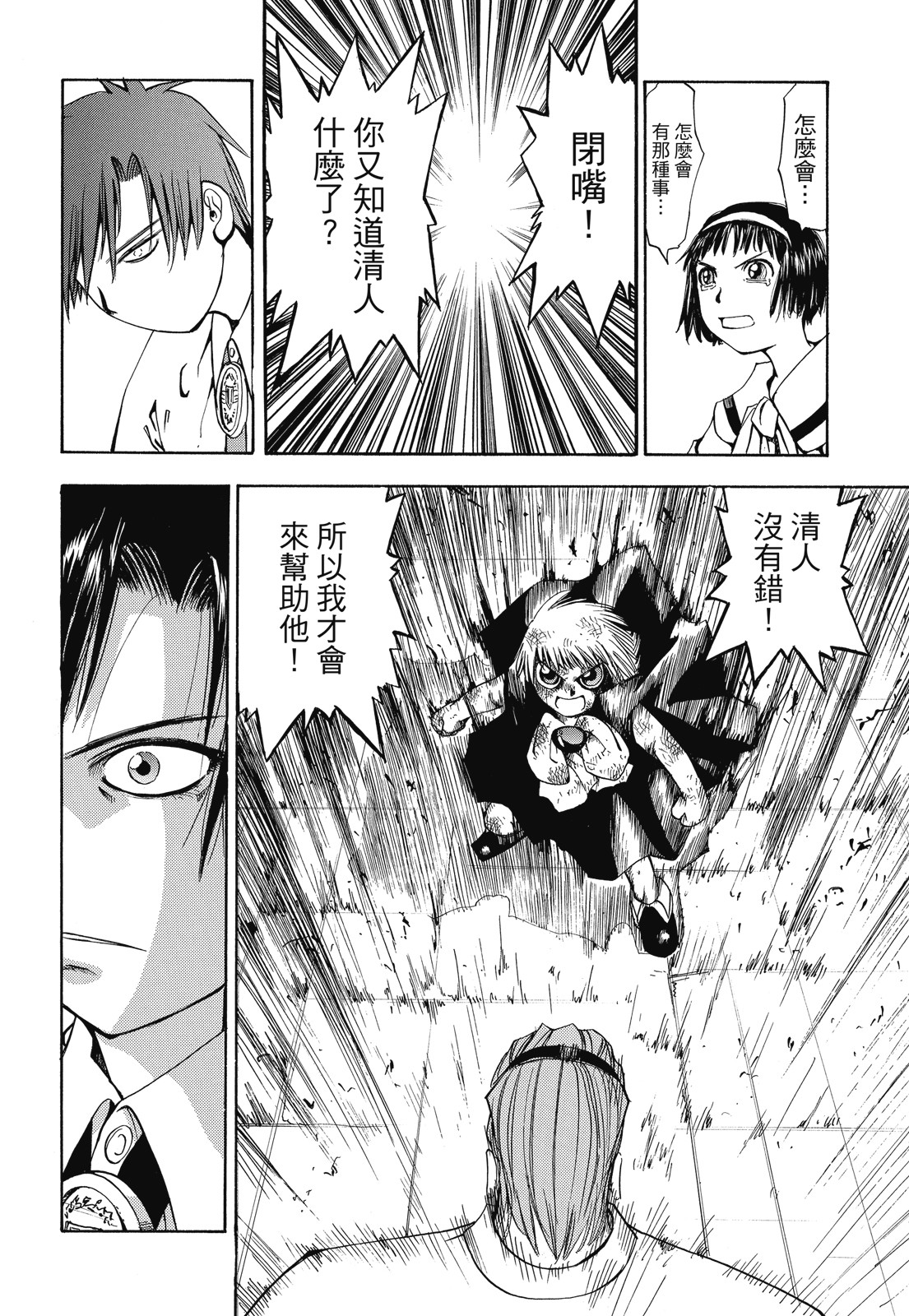 完全版01卷33