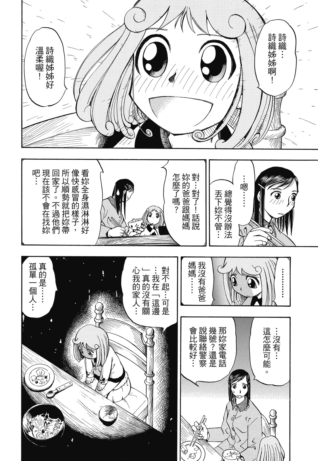 完全版01卷331