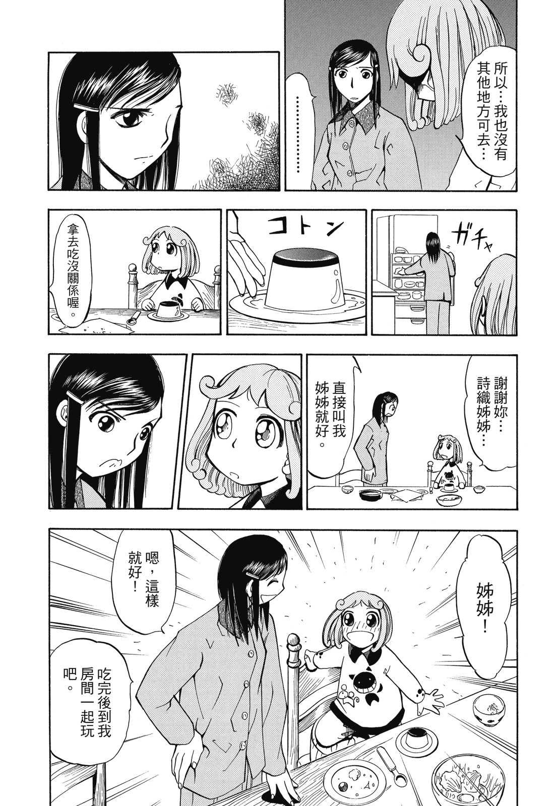 完全版01卷332