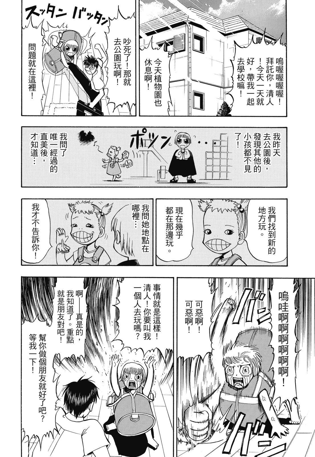 完全版01卷333