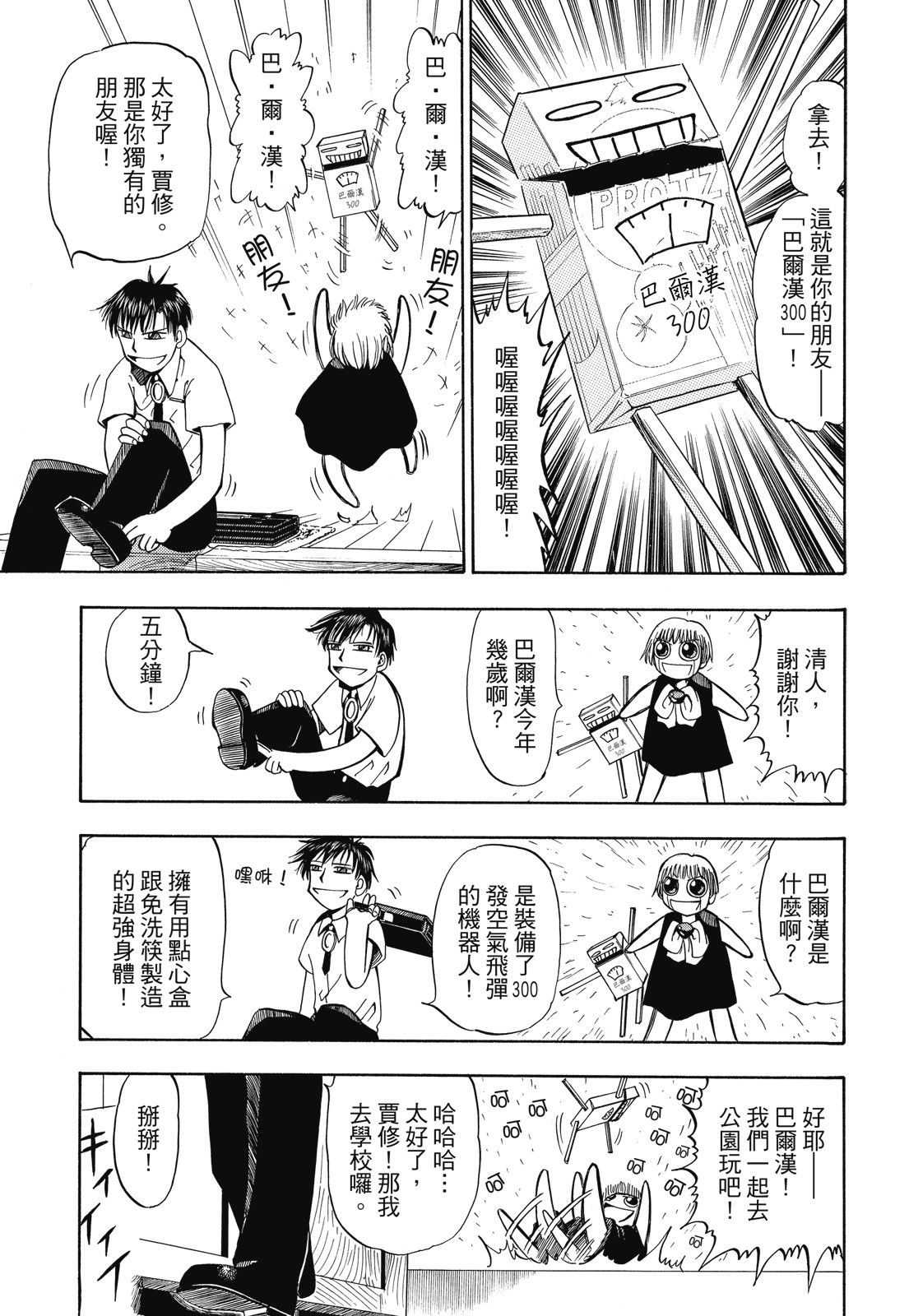 完全版01卷334