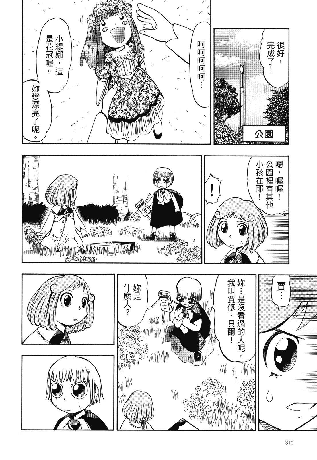 完全版01卷335