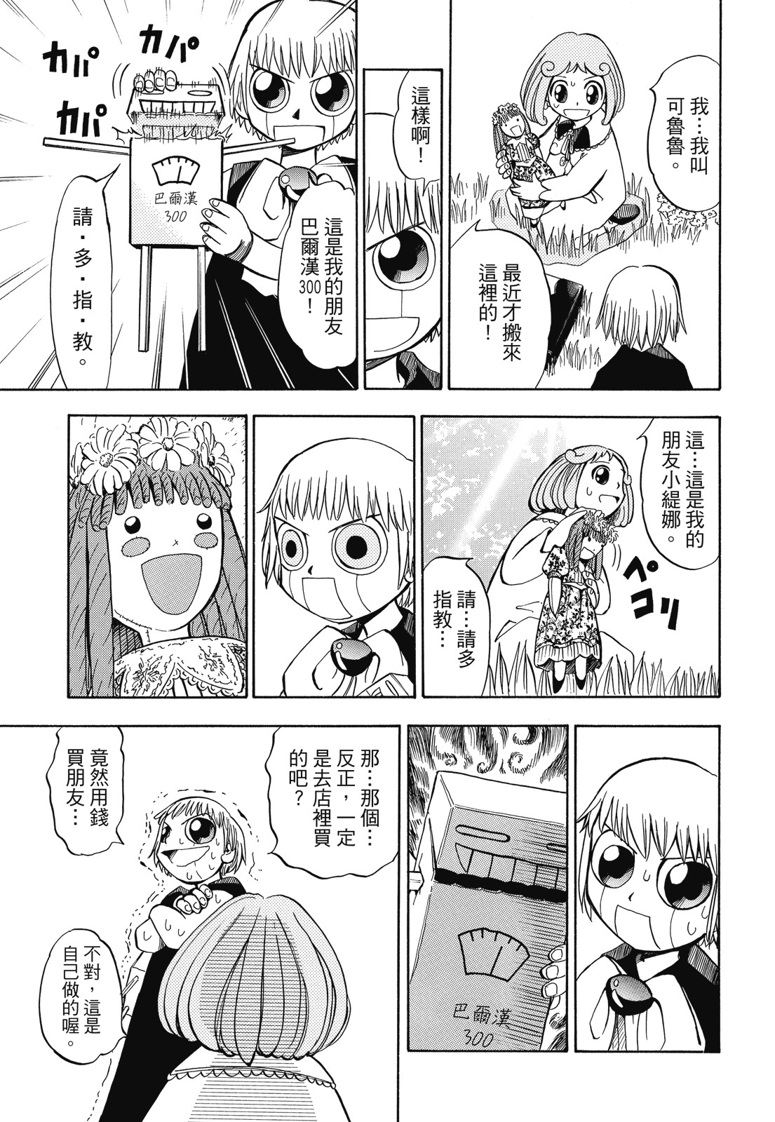 完全版01卷336