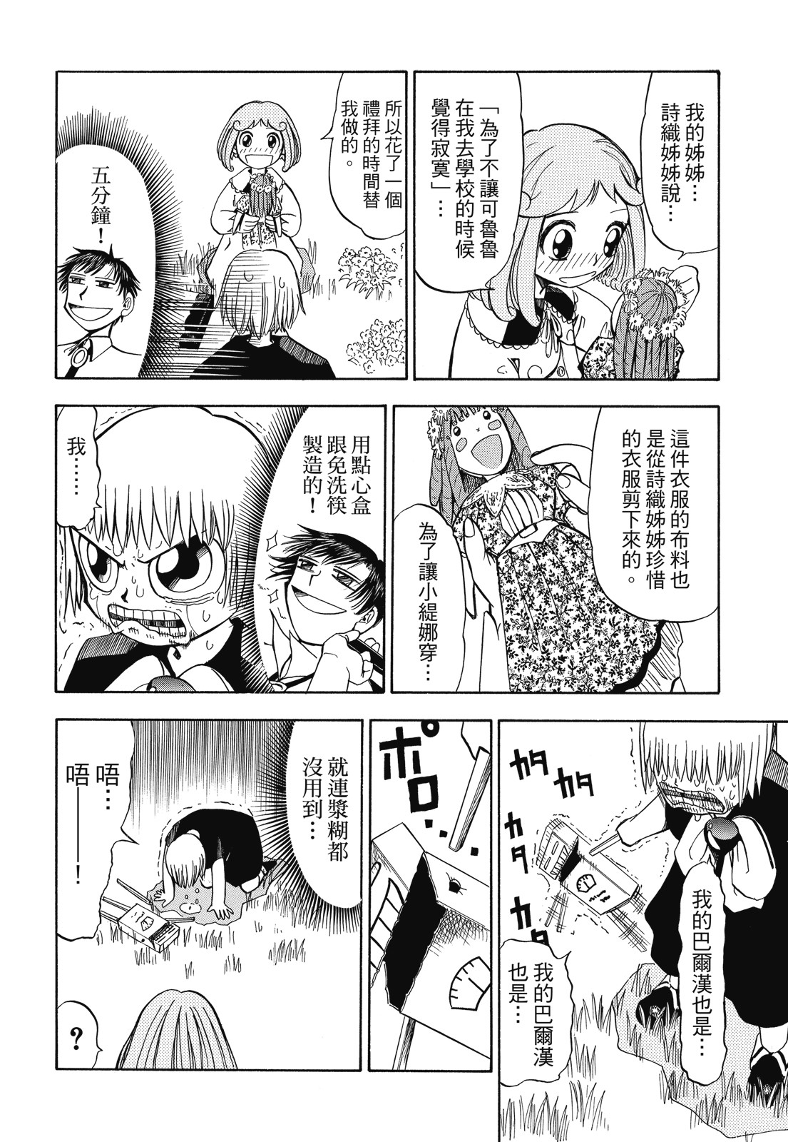 完全版01卷337