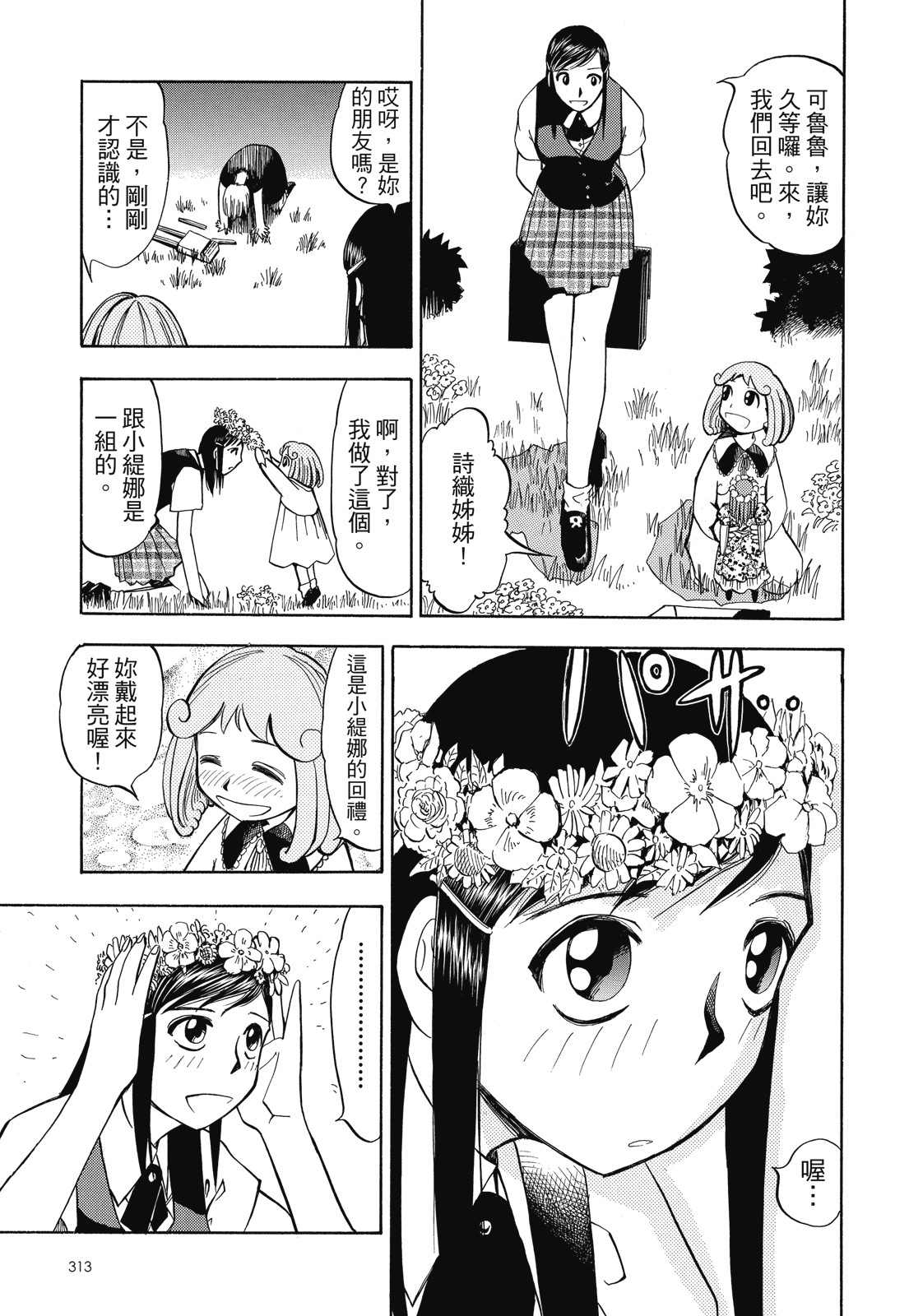 完全版01卷338