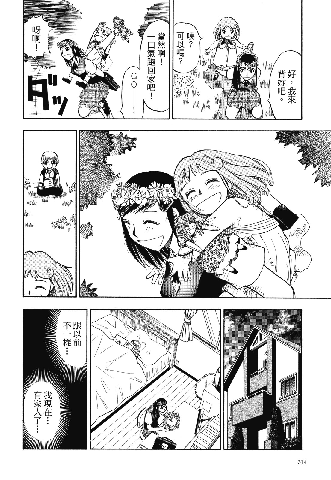 完全版01卷339