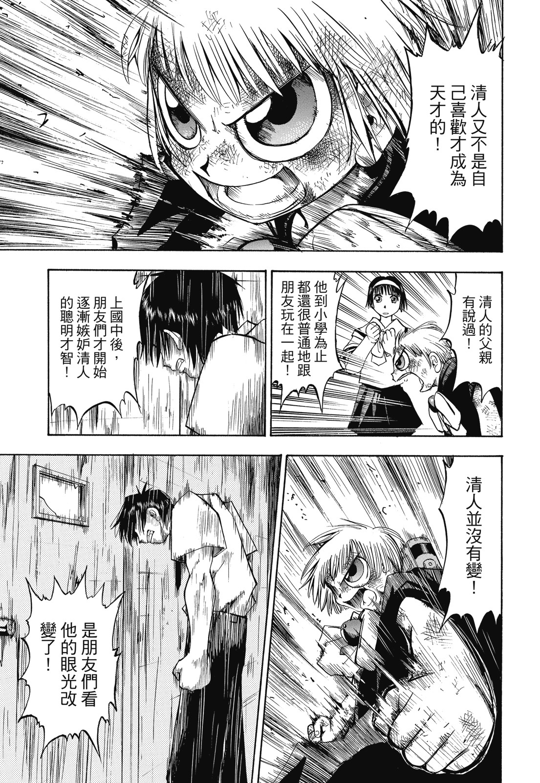 完全版01卷34