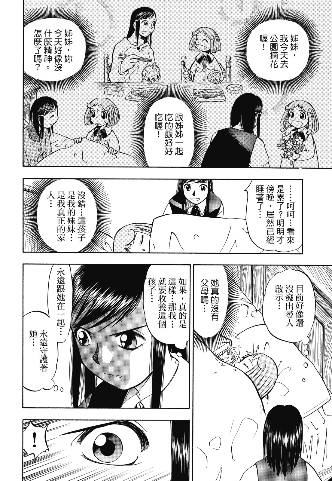 完全版01卷341